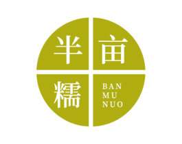 半亩糯 商标图样