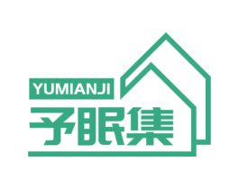 予眠集 第20类家具商标图样
