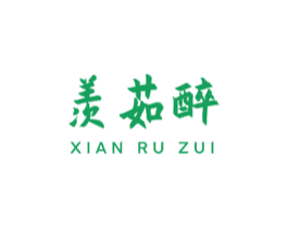 羡茹醉 第33类酒商标图样