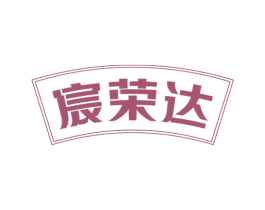 宸荣达 第10类医疗器械商标图样