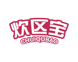 炊区宝 第21类厨房洁具商标图样