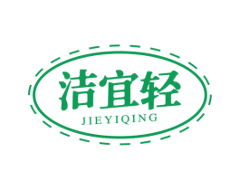 洁宜轻 第21类厨房洁具商标图样