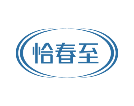 恰春至 商标图样