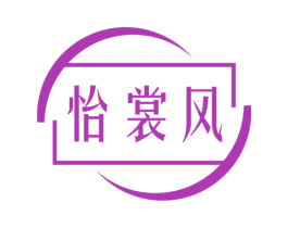 怡裳风 第25类服装鞋帽商标图样
