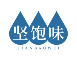 坚饱味 商标图样