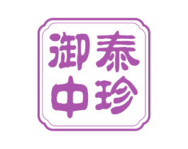 泰御中珍 第33类酒商标图样