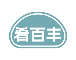 肴百丰 商标图样