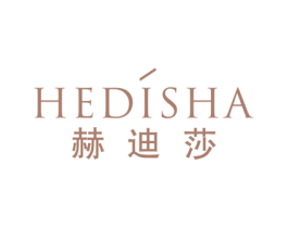 赫迪莎 第3类化妆品商标图样