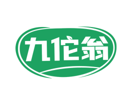九佗翁 商标图样