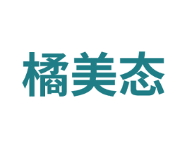 橘美态 商标图样