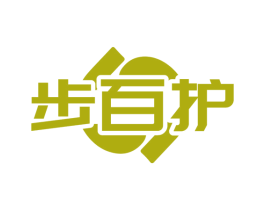 步百护 第5类医药商标图样