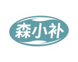 森小补 第5类医药商标图样