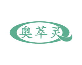 奥萃灵 第5类医药商标图样