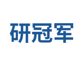 研冠军 第41类教育娱乐商标图样