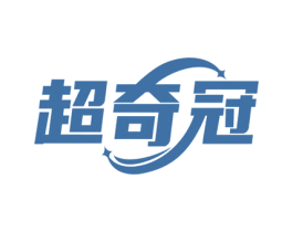 超奇冠 商标图样