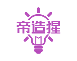 帝造猩 商标图样