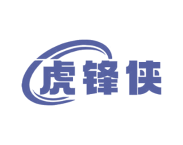 虎锋侠 第6类五金金属商标图样