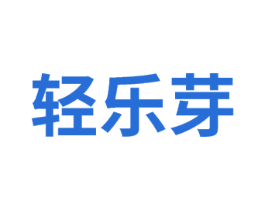 轻乐芽 第5类医药商标图样