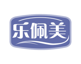 乐佩美 第5类医药商标图样