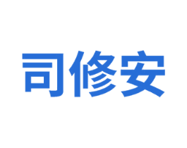 司修安 第5类医药商标图样