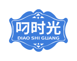 叼时光 第43类餐饮酒店商标图样