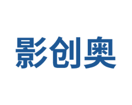 影创奥 第41类教育娱乐商标图样