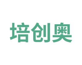 培创奥 第41类教育娱乐商标图样