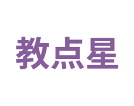 教点星 第41类教育娱乐商标图样