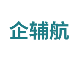 企辅航 第41类教育娱乐商标图样