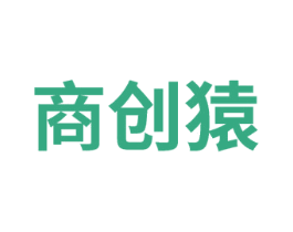 商创猿 第41类教育娱乐商标图样
