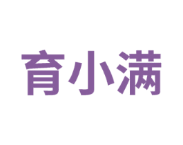 育小满 第41类教育娱乐商标图样