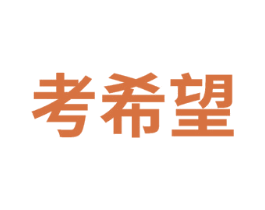 考希望 第41类教育娱乐商标图样