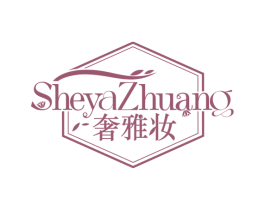 奢雅妆 第3类化妆品商标图样