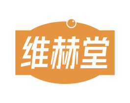 维赫堂 第30类小食配料商标图样