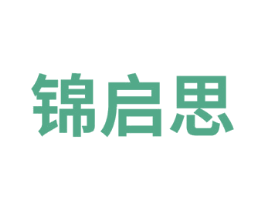 锦启思 第41类教育娱乐商标图样