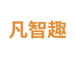 凡智趣 第41类教育娱乐商标图样