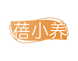 蓓小养 第3类化妆品商标图样