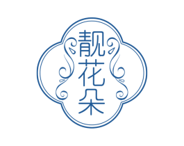 靓花朵 第3类化妆品商标图样