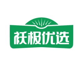 袄极优选 第35类广告贸易商标图样