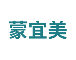 蒙宜美 第35类广告贸易商标图样