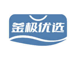 釜极优选 第35类广告贸易商标图样