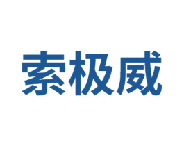 索极威 商标图样