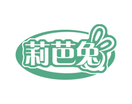 莉芭兔 第25类服装鞋帽商标图样