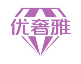 优奢雅 第18类皮革箱包商标图样