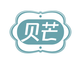 贝芒 第17类橡胶制品商标图样