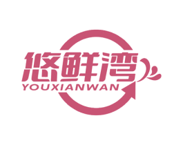 悠鲜湾 商标图样