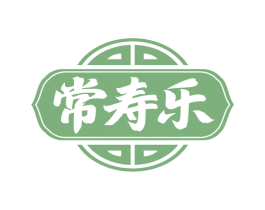 常寿乐 第5类医药商标图样
