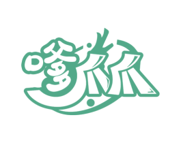 嗲爪爪 第30类小食配料商标图样