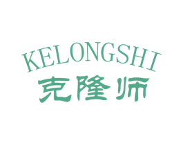 克隆师 第25类服装鞋帽商标图样