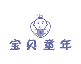 宝贝童年 第3类化妆品商标图样